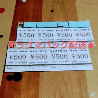 クリエイトレストランツ 株主優待券 4000円分(レストラン/食事券)