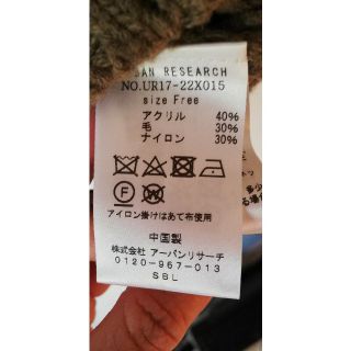 URBAN RESEARCH - 【美品】URBAN RESEARCH 2WAY変形ケーブルニットプル URBAN RESEARCH - 【美品】URBAN RESEARCH 2WAY変形ケーブルニットプル