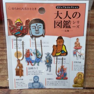 大人の図鑑シリーズ　仏像　クリップ(その他)