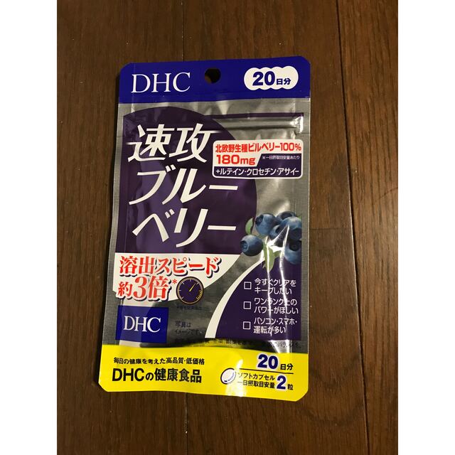 DHC(ディーエイチシー)の☆さら〜り☆様専用 食品/飲料/酒の健康食品(その他)の商品写真
