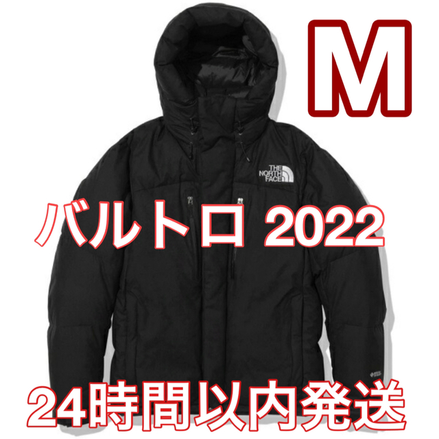 SALE／60%OFF】 THE NORTH FACE - 【 新品未開封 】バルトロライト