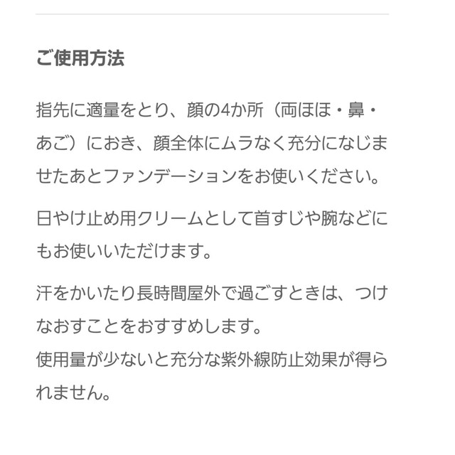 ALBION(アルビオン)のアルビオン　メイクアップベース　日焼け止め コスメ/美容のキット/セット(サンプル/トライアルキット)の商品写真