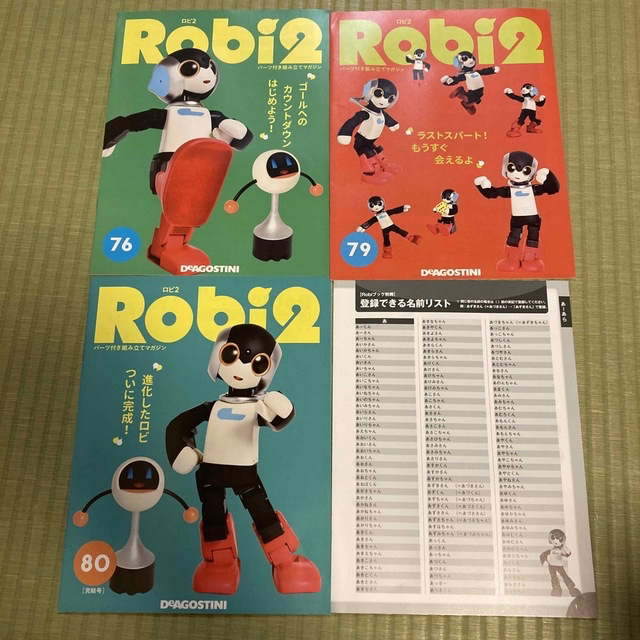 robi2（ロビ2 ）音声認識ロボット（組み立て済完成品）