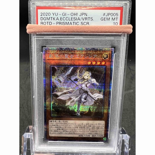 【PSA10】【完美品】遊戯王 教導の聖女エクレシア プリズマ