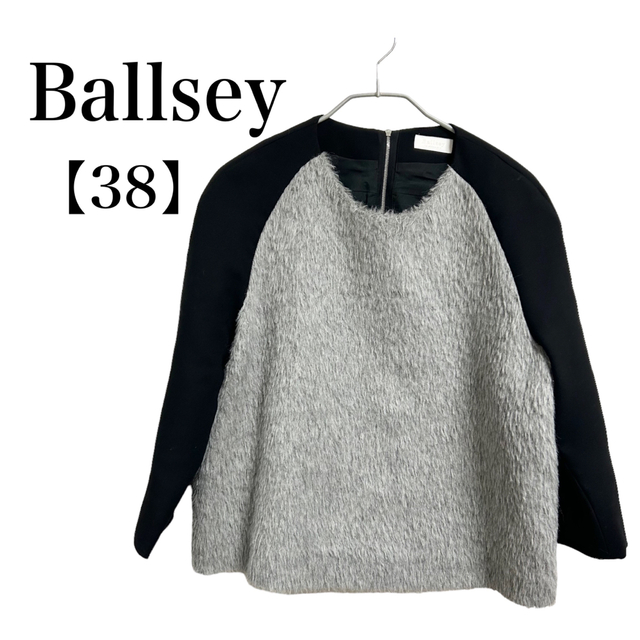 【極美品】Ballsey ファーカットソー　アルパカ　ウール　グレー　ブラックM