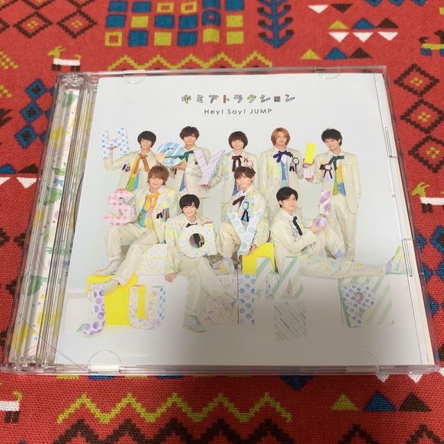 Hey! Say! JUMP(ヘイセイジャンプ)のHey!Say!JUMP「キミアトラクション」 エンタメ/ホビーのCD(ポップス/ロック(邦楽))の商品写真