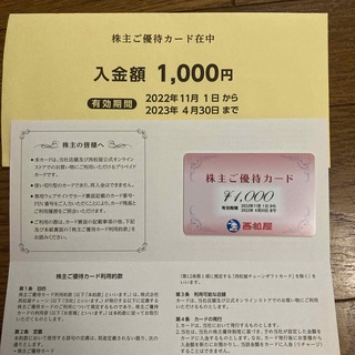ニシマツヤ(西松屋)の西松屋　株主ご優待カード1000円(ショッピング)
