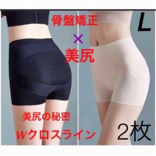 薄型美尻ガードルWクロスライン　骨盤矯正　補正下着　産後ダイエット黒ベイ　L2枚(トレーニング用品)