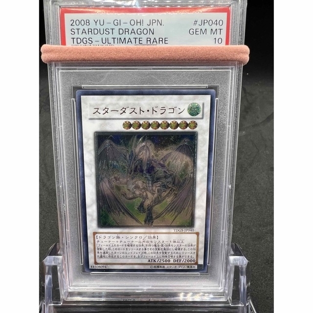 【PSA10】遊戯王 スターダスト・ドラゴン レリーフエンタメ/ホビー