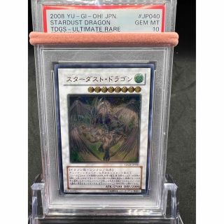 PSA10】遊戯王 スターダスト・ドラゴン レリーフの通販 by うえまさ's