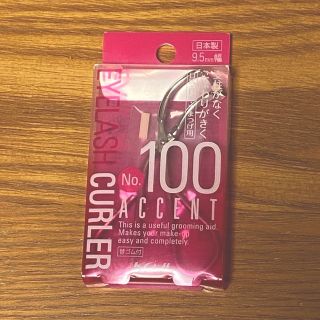 コージーホンポ(コージー本舗)のアイラッシュカーラー コージー No.100(ビューラー・カーラー)