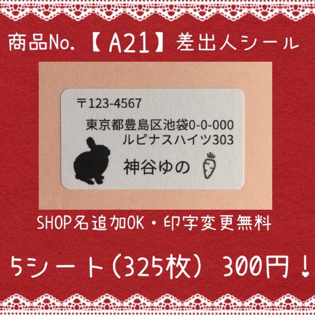 saaco⭐︎様専用 ハンドメイドの文具/ステーショナリー(宛名シール)の商品写真