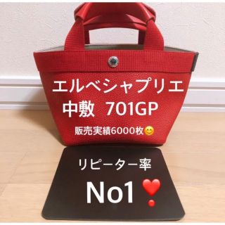 エルベシャプリエ 701GP マスティックシルバー 舟形トート S