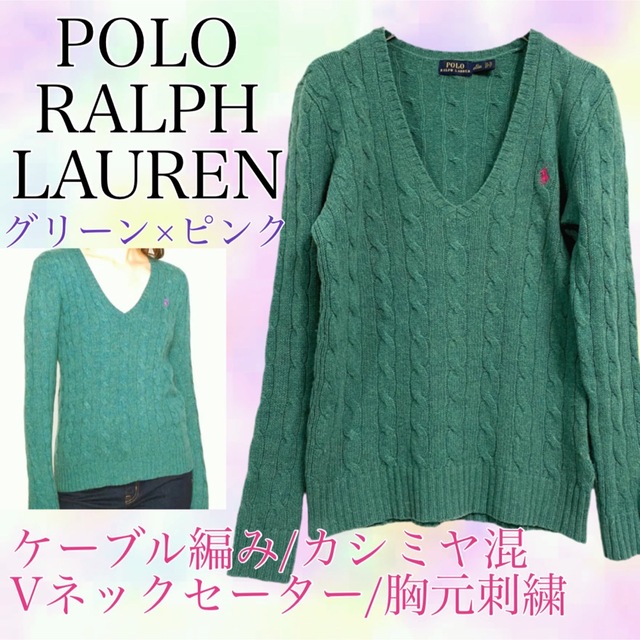 POLO RALPH LAUREN(ポロラルフローレン)のPOLO RALPH LAUREN カシミヤ混ケーブル編みニット　胸元刺繍　XS レディースのトップス(ニット/セーター)の商品写真