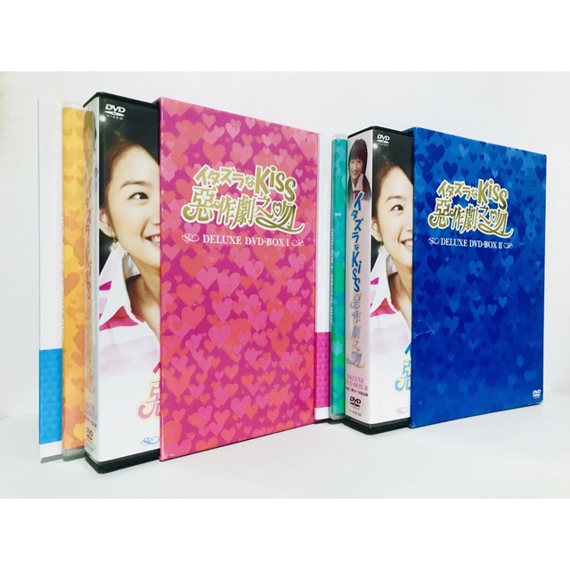 イタズラなKiss~惡作劇之吻~ DVD-BOX 全話 www.maj.gr.jp