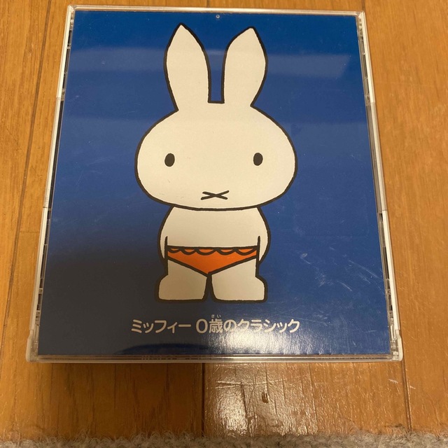 miffy(ミッフィー)のミッフィー0歳のクラシック エンタメ/ホビーのCD(キッズ/ファミリー)の商品写真