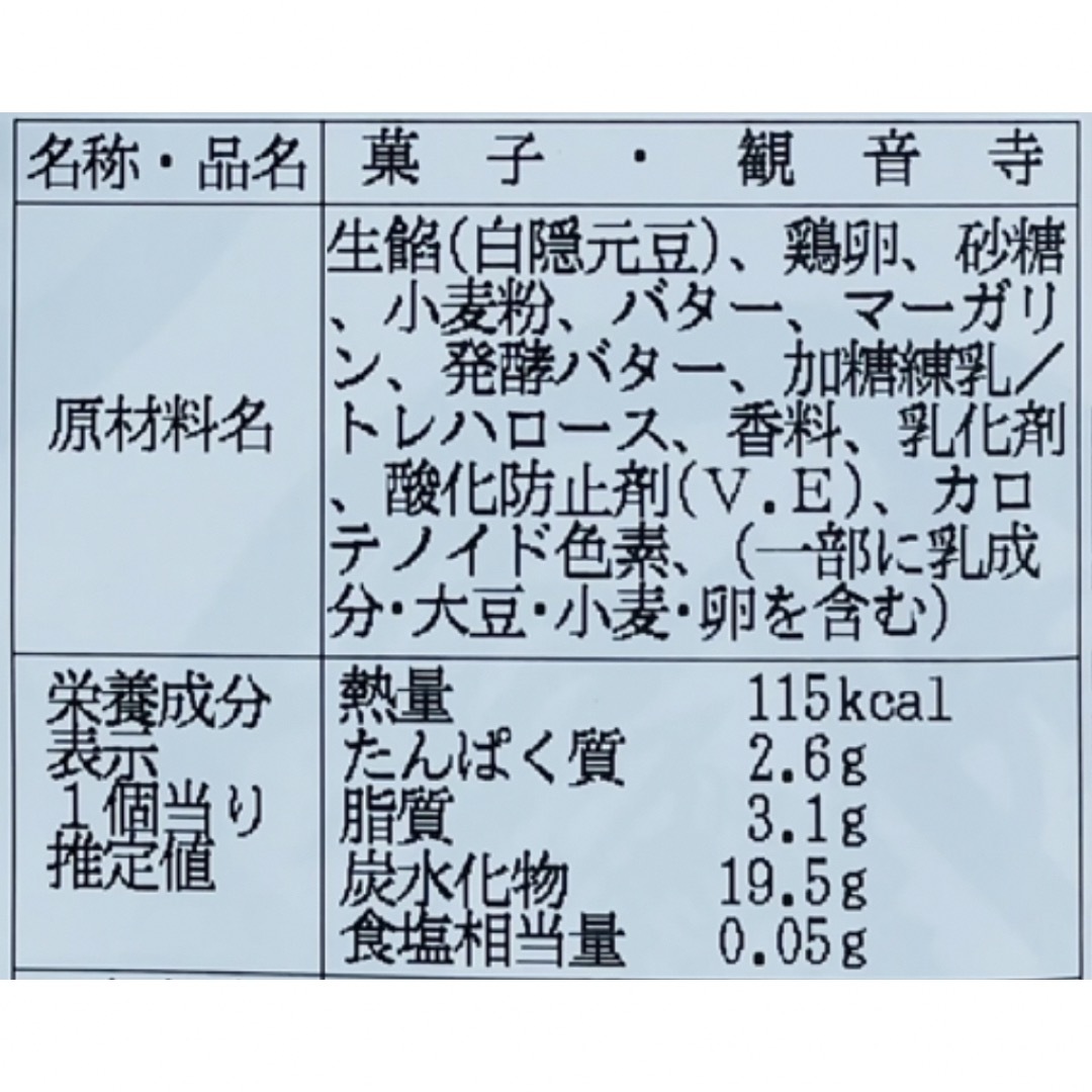 観音寺まんじゅう 白栄堂 5個入り 食品/飲料/酒の食品(菓子/デザート)の商品写真