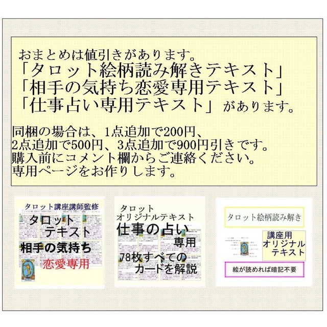 タロットカード☆意味キーワード一覧表早見表☆オリジナルテキスト教材