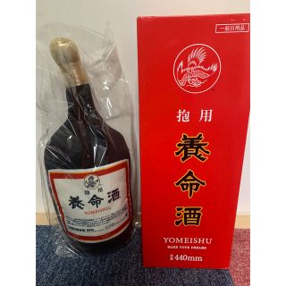 養命酒　抱き枕(ぬいぐるみ)