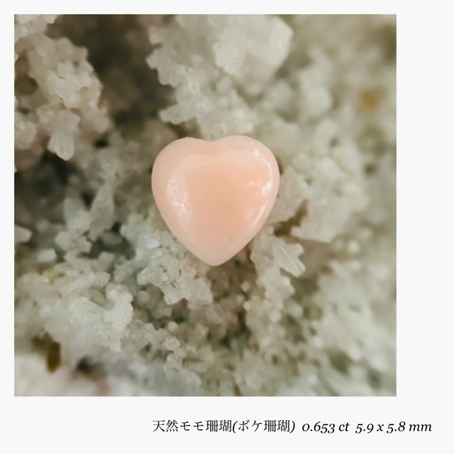 (R0107-9)『ボケ珊瑚』天然桃珊瑚  ルース0.653ct