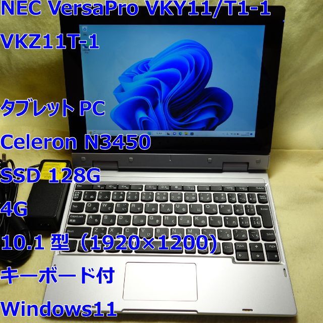 VersaPro VKY11◆Cel-N3450/128G/4G/タブレットPC