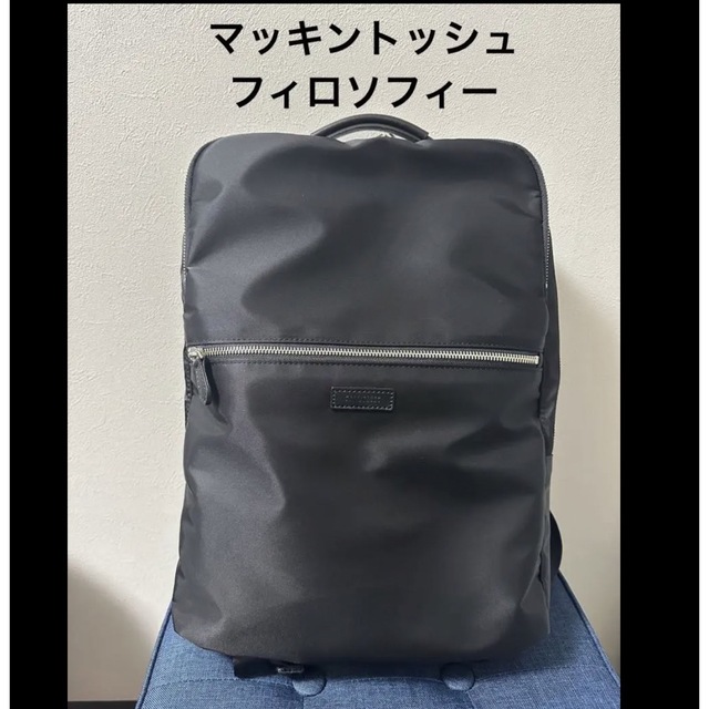 マッキントッシュ　フィロソフィー　ビジネスリュック　ブラック　軽量　美品