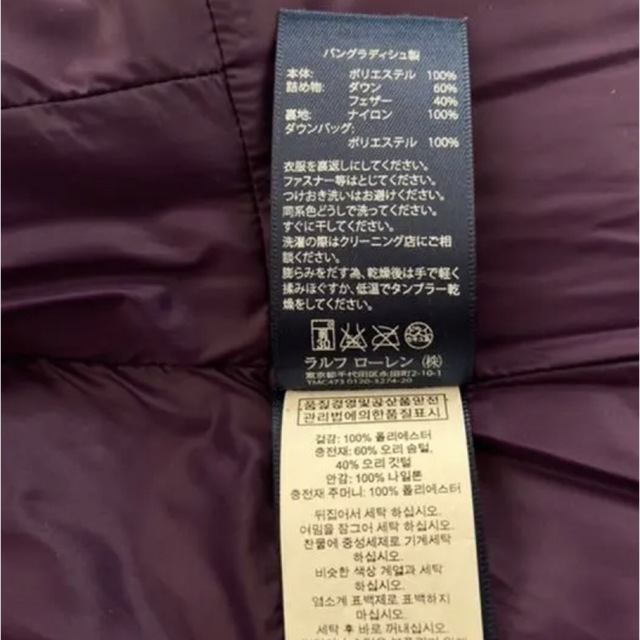 ラルフローレン パープル ダウン サイズ100