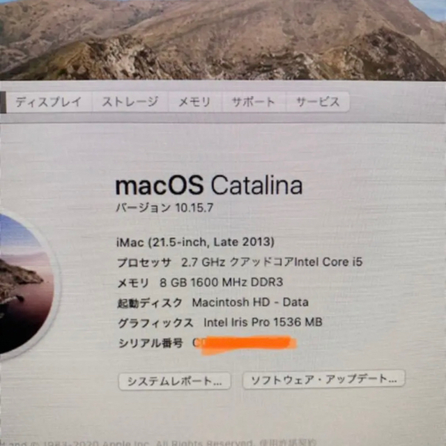 Mac (Apple)(マック)の【訳あり特価】Apple iMac 21.5inch 箱+電源コード/キーボード スマホ/家電/カメラのPC/タブレット(デスクトップ型PC)の商品写真