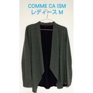 コムサイズム(COMME CA ISM)のCOMME CA ISM カーディガン M(カーディガン)