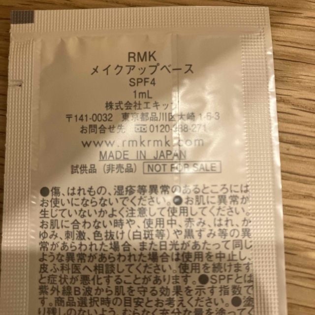 RMK(アールエムケー)のRMK リクイドファンデ102&メイクアップベース コスメ/美容のベースメイク/化粧品(ファンデーション)の商品写真