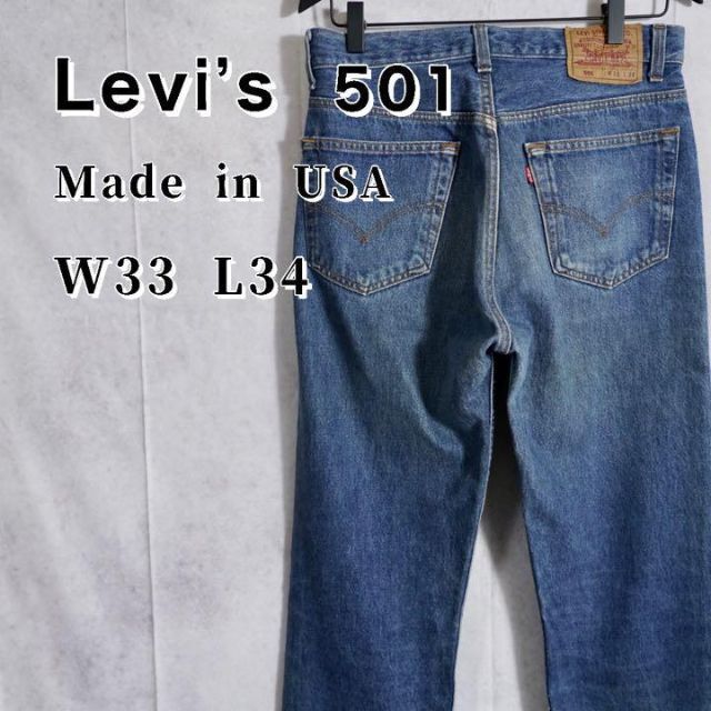 Levi's(リーバイス)の【ゴールデンサイズでUSA製！】リーバイス　501 デニムパンツ メンズのパンツ(デニム/ジーンズ)の商品写真