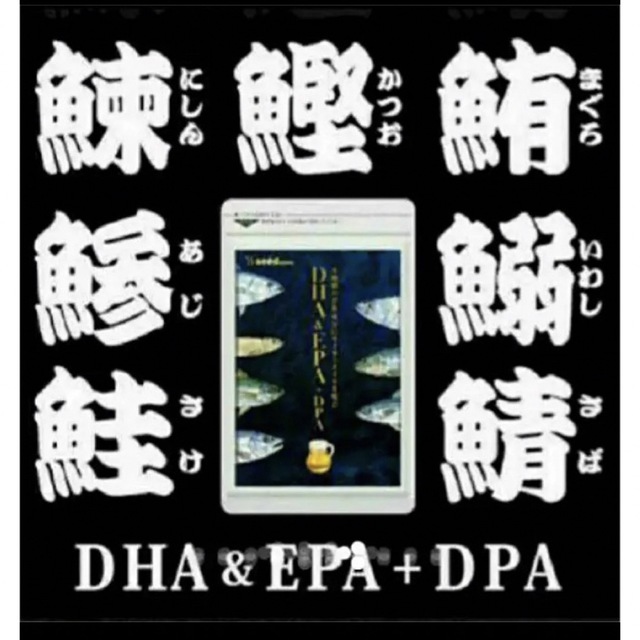 ❤️オメガ3 DHA&EPA＋DPA 約1ヵ月分 食品/飲料/酒の健康食品(その他)の商品写真