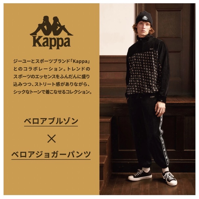 Kappa(カッパ)のKappa +E メンズ ベロアブルゾン x ベロアジョガーパンツ Lサイズ 黒 メンズのトップス(ジャージ)の商品写真