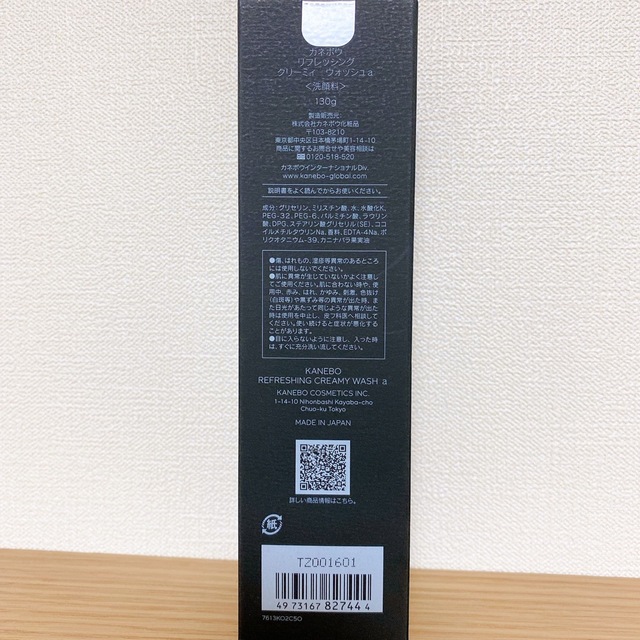 Kanebo(カネボウ)のカネボウ リフレッシングクリーミィ ウォッシュa 130ml コスメ/美容のスキンケア/基礎化粧品(洗顔料)の商品写真