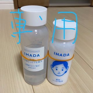 イハダ(IHADA)のわか様専用☆イハダ　化粧水　乳液♡(化粧水/ローション)