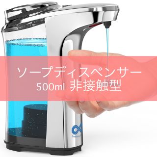 【 最終値下げ 】 ソープディスペンサー 500ml 出量調節可能 シンプル(その他)