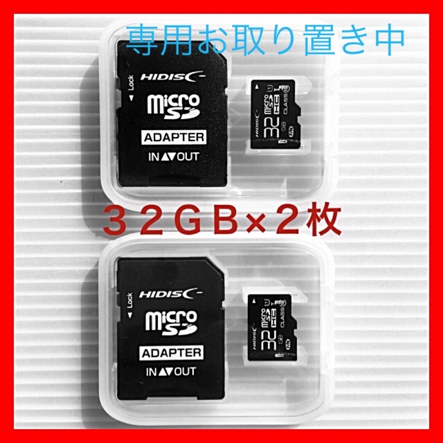 HIDISC microSDカード64GB 、32GBマイクロSD スマホ/家電/カメラのスマートフォン/携帯電話(その他)の商品写真