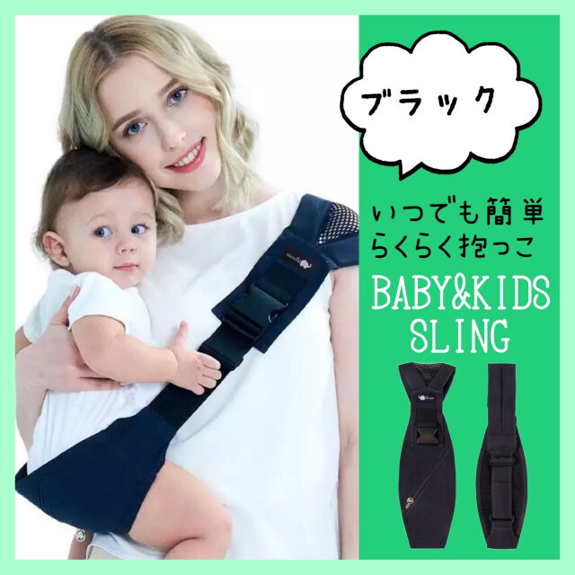 ご予約品 抱っこ紐 ブラック 2WAY ベビースリング ポケット付 赤ちゃん