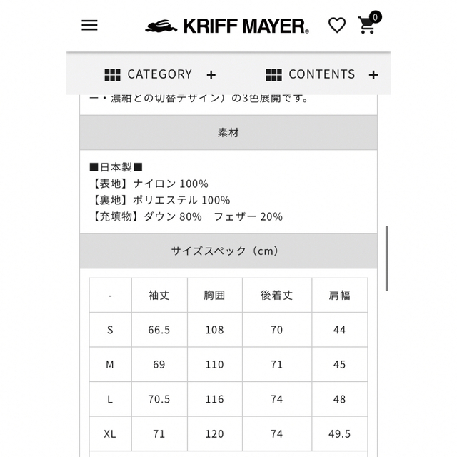 新品　日本製　KRIFF MAYER ナンガ　レトロ ダウンジャケット　XL 黒
