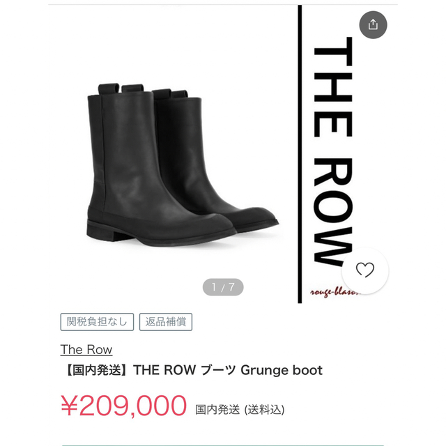 最終　The Row ロングブーツ　新品未使用