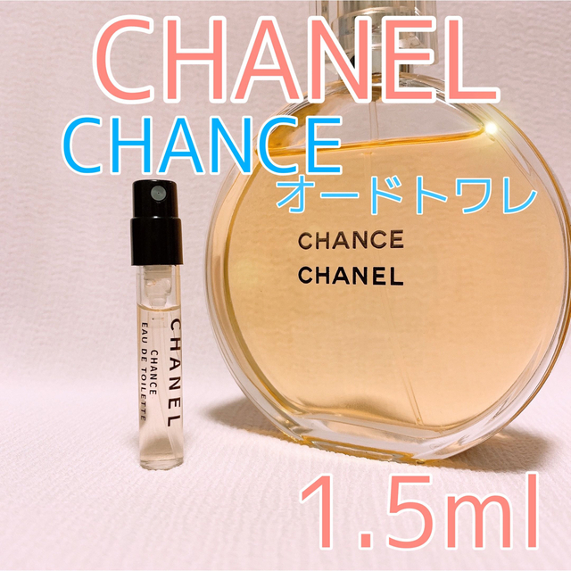 CHANEL - シャネル チャンス オードトワレ 香水 1.5mlの通販 by 即購入