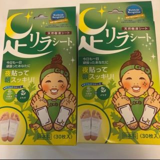 ナカムラヤ(中村屋)の【ナンナン様専用】中村 足リラシート よもぎ 30枚入 24箱セット(フットケア)