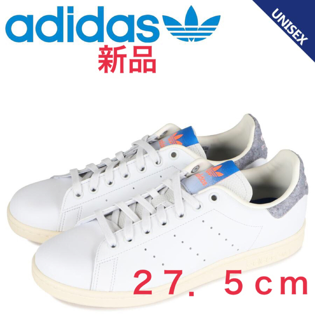 adidas(アディダス)の【新品未使用】スタンスミス　白　アディダスオリジナルス　27.5センチ メンズの靴/シューズ(スニーカー)の商品写真