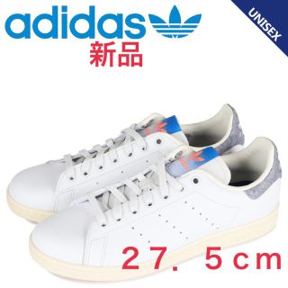 アディダス(adidas)の【新品未使用】スタンスミス　白　アディダスオリジナルス　27.5センチ(スニーカー)