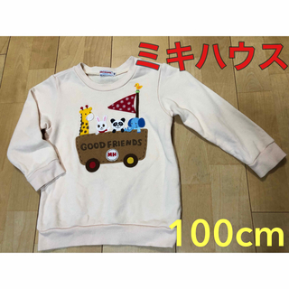 ミキハウス(mikihouse)の美品ミキハウス100cmトレーナー厚手(Tシャツ/カットソー)