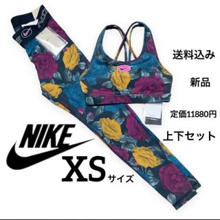 ナイキ(NIKE)の新品★定価11880円★NIKE★フラワー柄★セットアップ★XSサイズ(セット/コーデ)