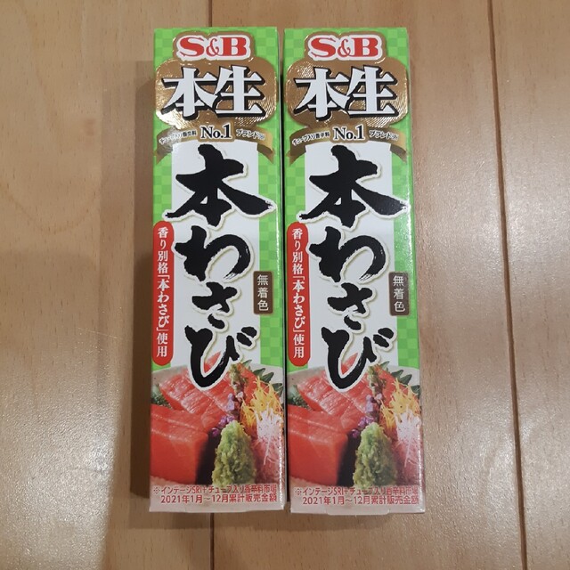 新品未使用　S&B　本生本わさび。 食品/飲料/酒の食品/飲料/酒 その他(その他)の商品写真