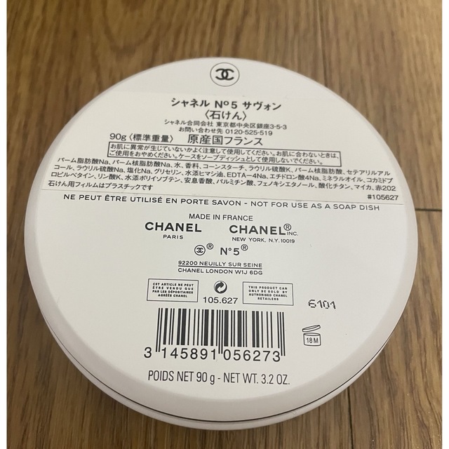 CHANEL(シャネル)のシャネル No5 サヴォン 石けん コスメ/美容のボディケア(ボディソープ/石鹸)の商品写真