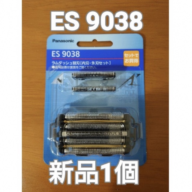 Panasonic ES9038 ラムダッシュ替刃 内刃・外刃セット　1個