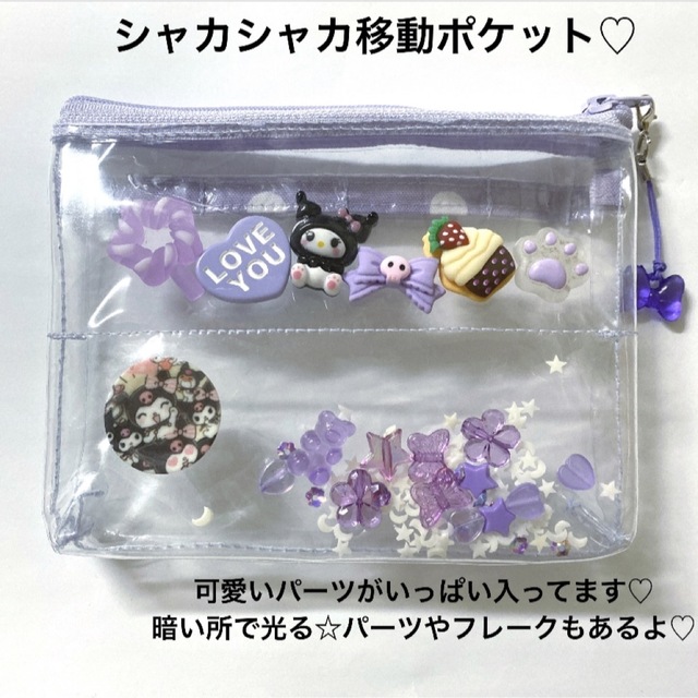 移動ポケット 女の子 シャカシャカ移動ポケット uniaodaserrageral.mg